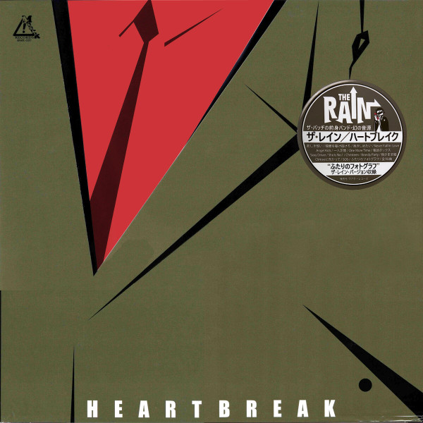 The Rain – Heartbreak (2020, Vinyl) - Discogs