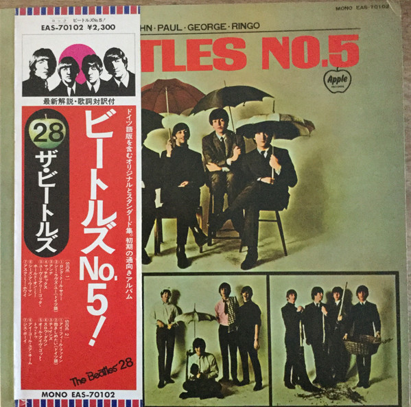 The Beatles – Beatles No. 5 (1976, Vinyl) - Discogs