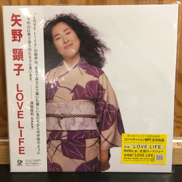 Akiko Yano – Love Life (2022
