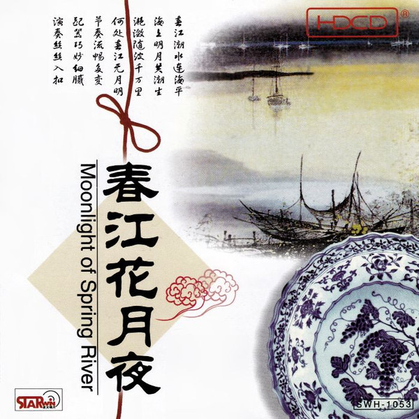 Unknown Artist – 春江花月夜= Moonlight Of Spring River (2000, CD 