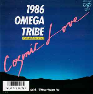 1986 Omega Tribe Cosmic Love Releases Discogs