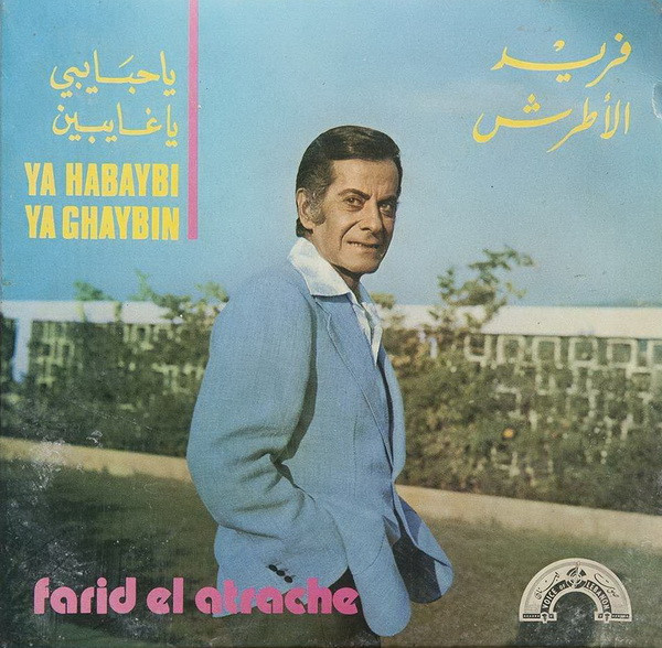 last ned album فريد الأطرش Farid El Atrache - يا حبايبى يا غايبين Ya Habaybi Ya Ghaybin