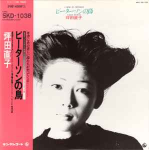 坪田直子 – ピーターソンの鳥 (1976, Vinyl) - Discogs