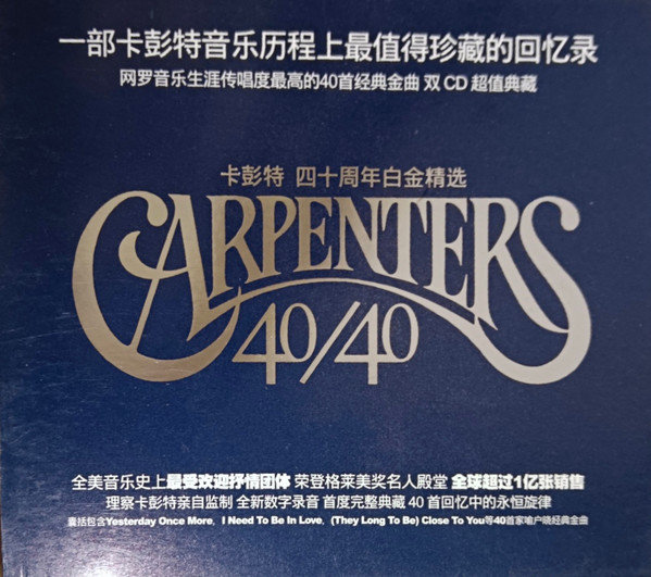 Carpenters - 40/40 The Best Selection | Releases | Discogs