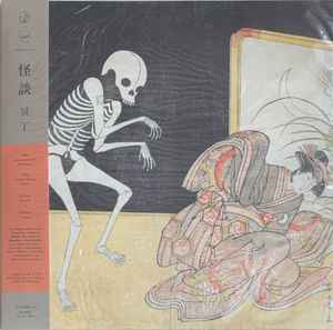 Meitei / 冥丁 – Kwaidan / 怪談 (2023, 180g, Smoke-Haze Vinyl 