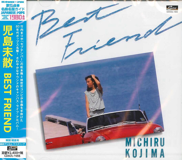 Michiru Kojima – Best Friend (1985, Vinyl) - Discogs