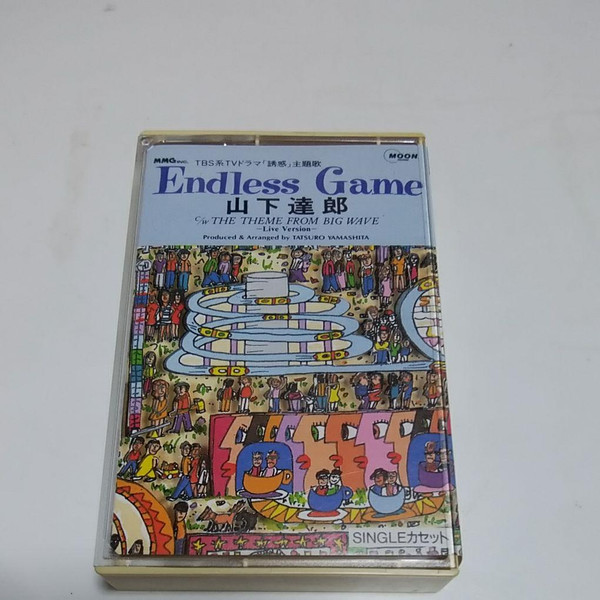 山下達郎 – Endless Game (1990, Cassette) - Discogs