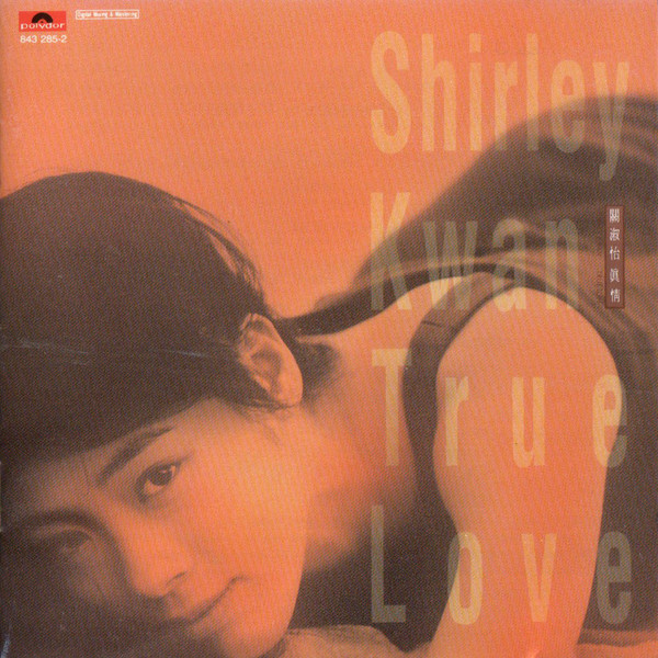 關淑怡– 真情(True Love) (1990, CD) - Discogs