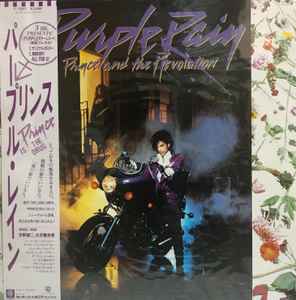 Обложка альбома Purple Rain от Prince And The Revolution