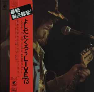 よしだたくろう - Live '73 | Releases | Discogs