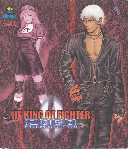 新世界楽曲雑技団 – The King Of Fighters 2000 = ザ・キング・オブ