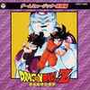 Various - ドラゴンボールZゲームミュージック・覚醒編 = Dragon Ball Z: Game Music Awakening Compilation