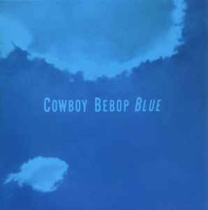 The Seatbelts - Cowboy Bebop: Blue = カウボーイビバップ オリジナル サウンドトラック3 Blue