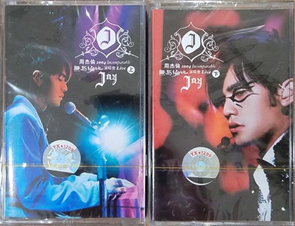 Jay Chou – 2004 無与倫比演唱會Incomparable Concert (2004, Cassette 