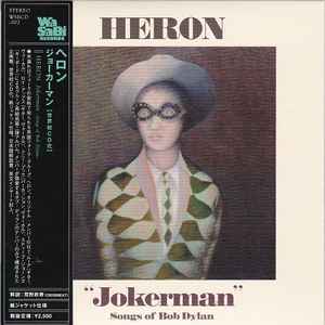 Heron - Jokerman -Songs Of Bob Dylan- アルバムカバー