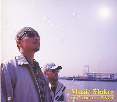 Dev Large Feat. 椎名純平 – Music Maker (2001, Vinyl) - Discogs