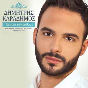Δημήτρης Καραδήμος - Παίρνω Την Ευθύνη album cover