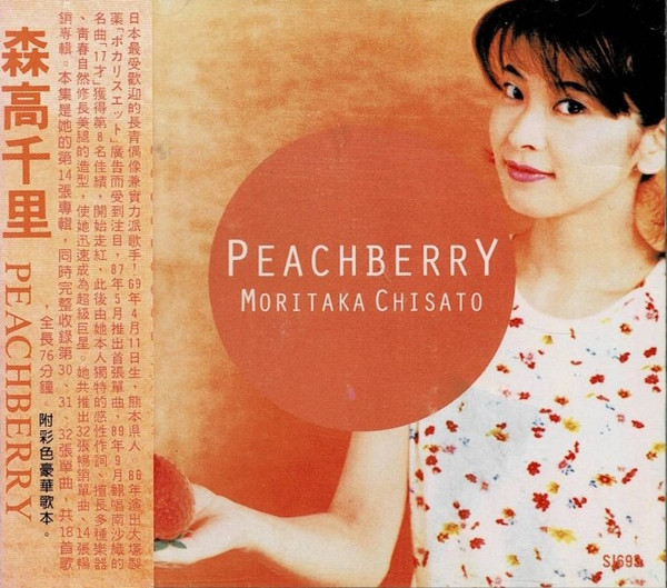 Moritaka Chisato – Peachberry (1997