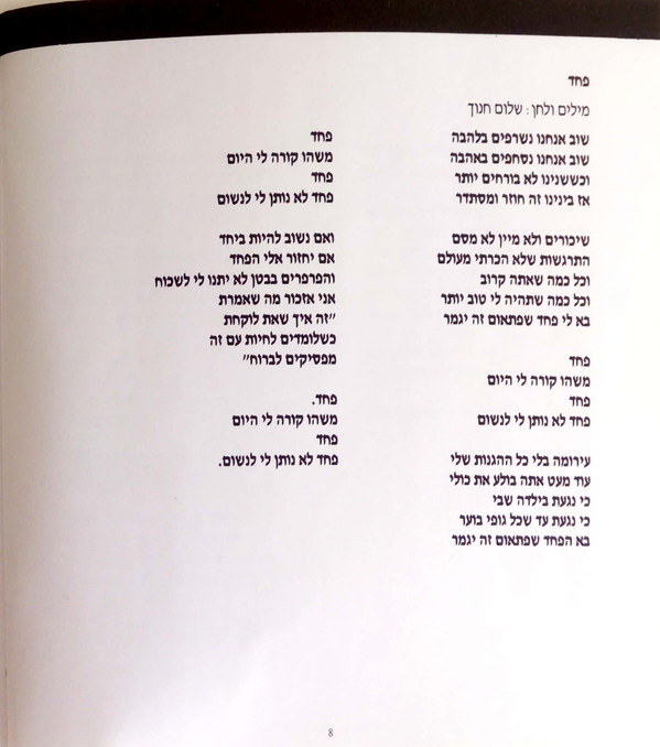 Album herunterladen יהודית רביץ Yehudit Ravitz - באה מאהבה Coming From Love