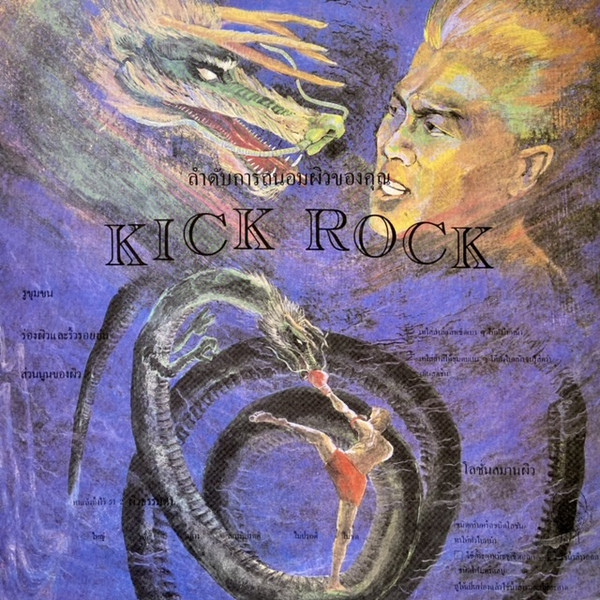 Poison – Kick Rock (1988, Vinyl) - Discogs