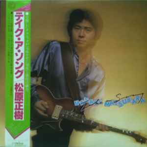 Masaki Matsubara – Take A Song (1979, Vinyl) - Discogs