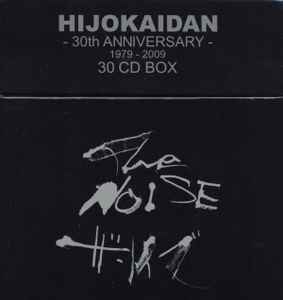 Hijokaidan - The Noise ザ・ノイズ - 30th Anniversary - 1979-2009 album cover