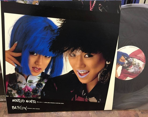 中森明菜 = Akina Nakamori – Akaitori Nigeta / Babylon (1985, Vinyl 