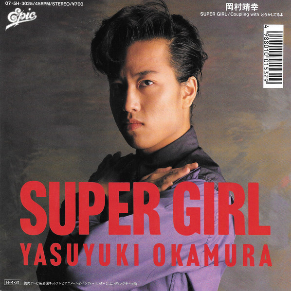 Yasuyuki Okamura = 岡村靖幸 – Super Girl (1988, Vinyl) - Discogs