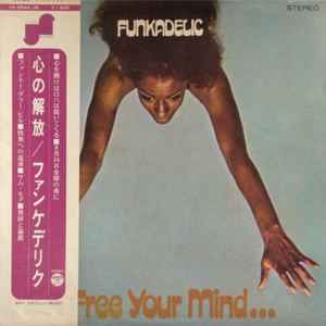 Funkadelic – Free Your Mind And Your Ass Will Follow (1971, Vinyl