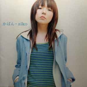 Aiko (2) - かばん album cover