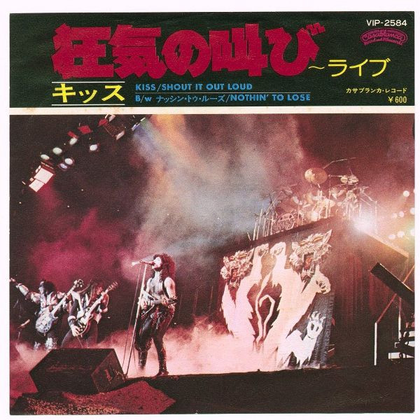 Kiss – Shout It Out Loud (1978, Vinyl) - Discogs