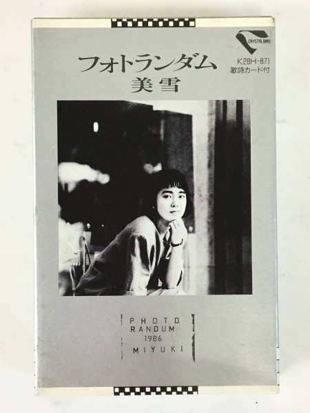 Miyuki u003d 美雪 - フォトランダム u003d Photorandum | Releases | Discogs