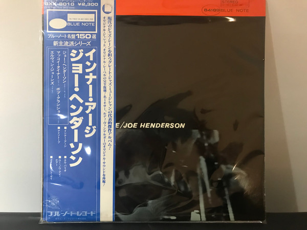 Joe Henderson - Inner Urge | Releases | Discogs