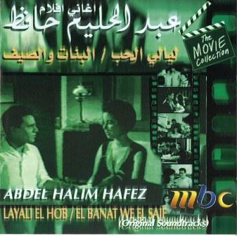 Abdel Halim Hafez – أغاني أفلام ليالي الحب \ البنات والصيف Layali