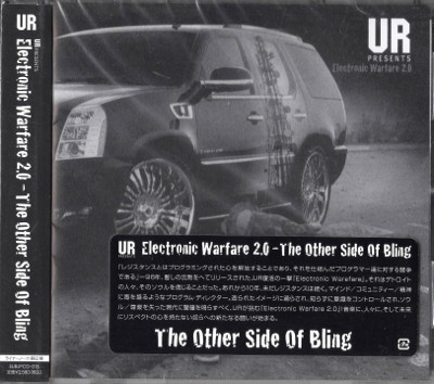 UR – Electronic Warfare 2.0 (2007, Vinyl) - Discogs