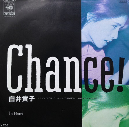 白井貴子 - Chance! | Releases | Discogs