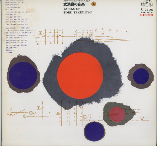 Toru Takemitsu – Works Of Toru Takemitsu - 4 (1966, Gatefold