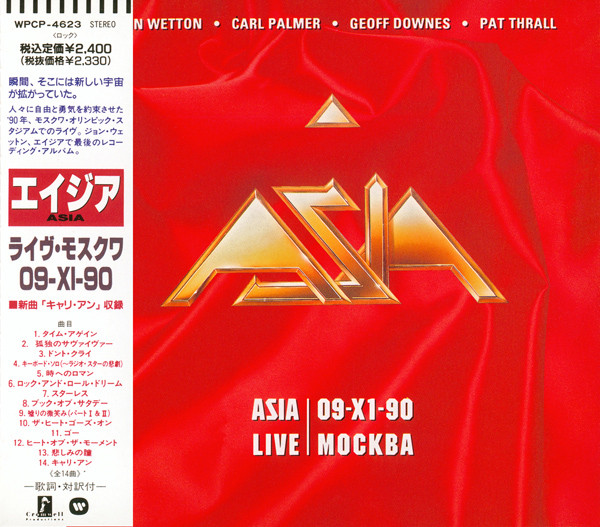 Asia – Live In Moscow 1990 (2008, CD) - Discogs