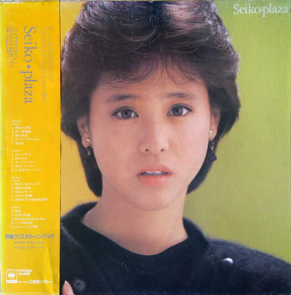 Seiko – Plaza (1983, Vinyl) - Discogs
