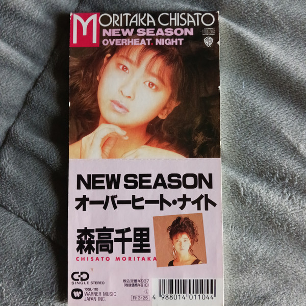 Moritaka Chisato, 森高千里 – New Season (1988, CD) - Discogs