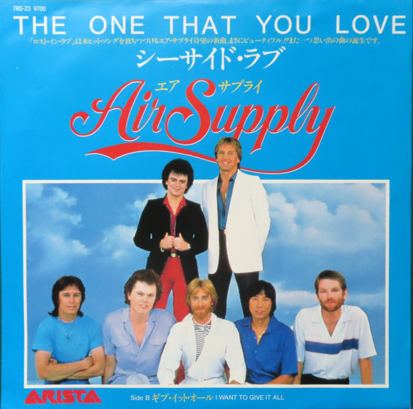 Air Supply – The One That You Love (Vinyl) - Discogs