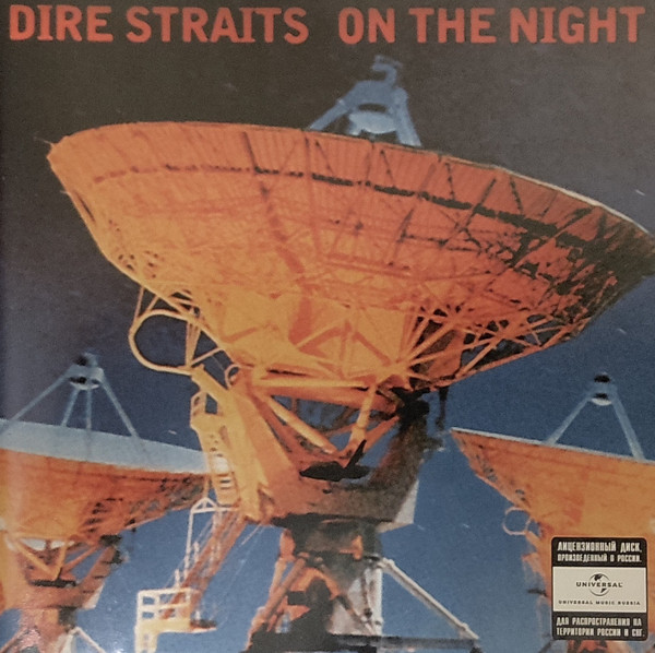 Dire Straits – On The Night (2007