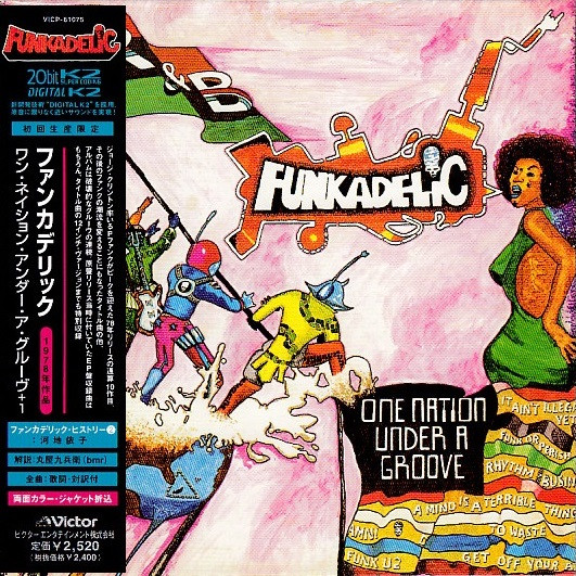 ファンカデリック = Funkadelic – ワン・ネイション・アンダー・ア 