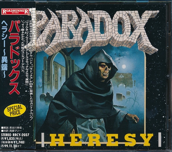 【German Thrash】 Paradox / HeresySepultura