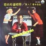 Cover of One Way Ticket / Oh! Carol /  =  恋の片道切符 / おゝ！キャロル, 1959, Vinyl