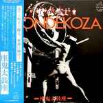 Zaondekoza = 座鬼太鼓座- Zaondekoza = 座鬼太鼓座| Releases | Discogs