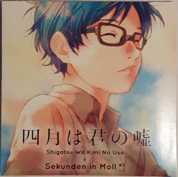 Masaru Yokoyama – Shigatsu Wa Kimi No Uso * Sekunden In Moll #1 (2016, CD)  - Discogs