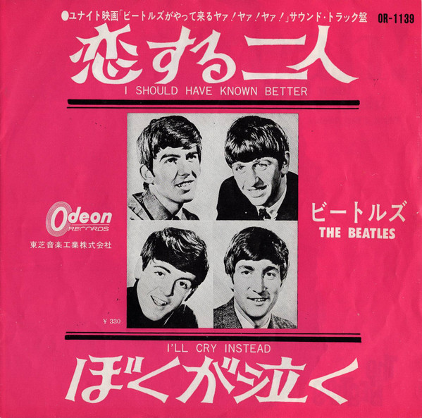 The Beatles – 恋する二人 (I Should Have Known Better) / ぼくが泣く (I'll Cry Instead)  (1964