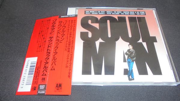 Various - Soul Man (Original Motion Picture Soundtrack) | Releases