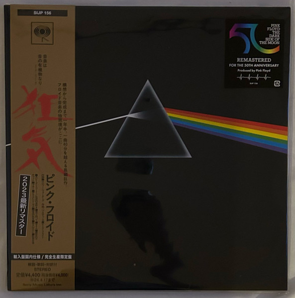 Compra Vinilo Pink Floyd - The Dark Side Of The Moon (50Th Anniversary)